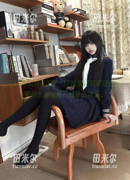 17吃瓜网 哎呀,17吃瓜网苹果版到底有什么新花样?好奇心冲天。