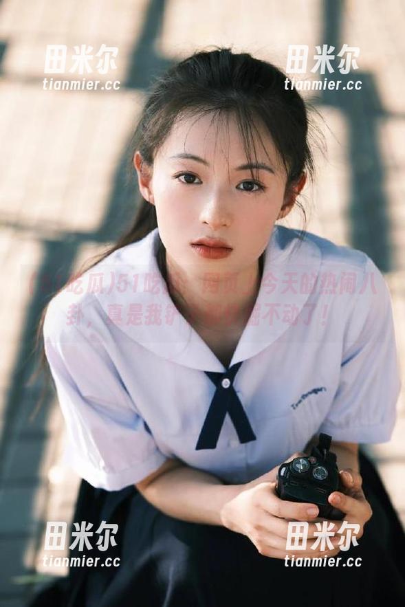 51吃瓜 51吃瓜:网页上今天的热闹八卦,真是我铲子都快掘不动了!