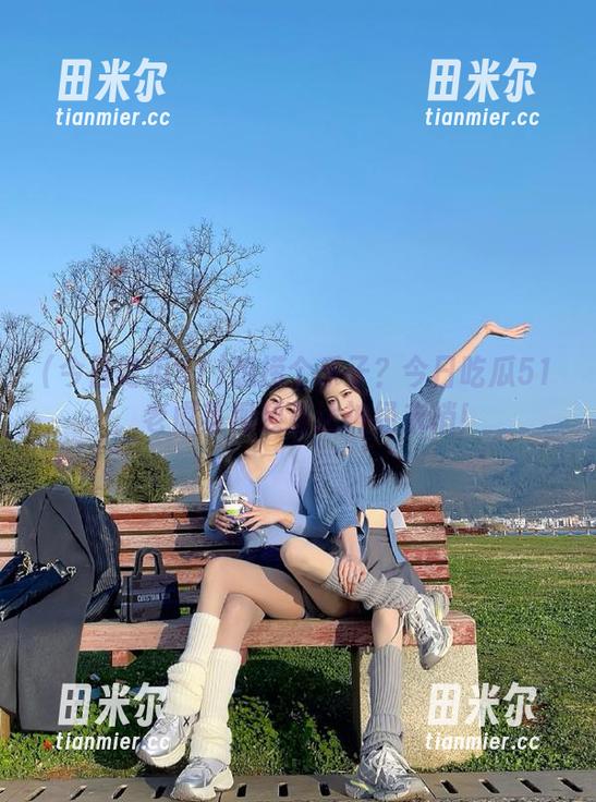 想捞个乐子？今日吃瓜51，老虎菜视频直达神经末梢！