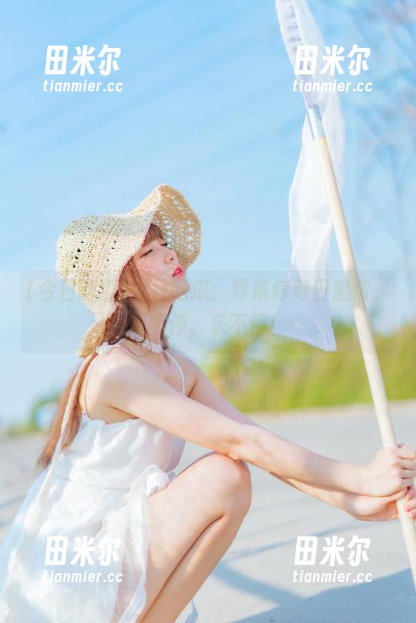 今日吃瓜 今日吃瓜:导航你每日激情,瓜不停,乐不停!