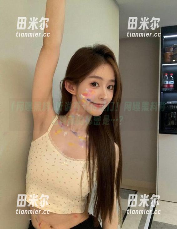 网曝黑料 听说有个传送门!网曝黑料背后隐藏的秘密是…?