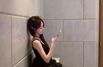 登录黑料51，看看今天谁又被这个“黑料茶”煮了？