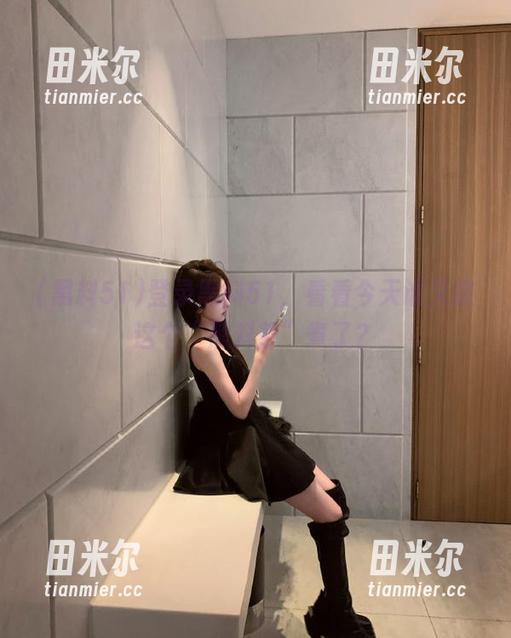 黑料51 登录黑料51,看看今天谁又被这个“黑料茶”煮了?