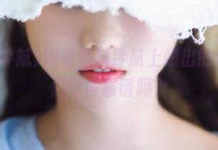 观看黑料导航上爆出的瓜，你们觉得靠谱吗？